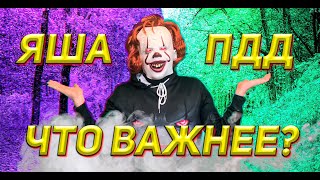 Как обмануть яндекс такси на превышение скорости / Что важнее ПДД или Яндекс такси