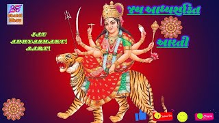 Jay Adhyashakti Aarti | Ambe Maa Aarti   | BhaktiBhav | જય આધ્યશકિત આરતી | BhaktiGelo