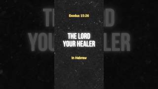 The LORD Your Healer In Hebrew! #shorts #hebrew