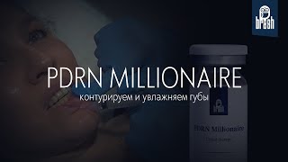 PDRN Millionaire: увлажнение и контурирование губ