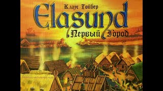 Играем в настольную игру Elasund: Первый Город (Elasund: The First City, Эласунд) 1/2