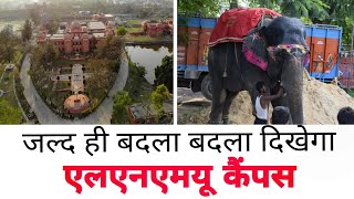 Darbhanga (Raj) L.n.m.u Campus Renovation|The heart of Darbhanga|LeeVlogs|