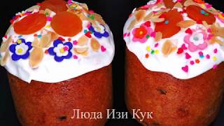 ГЛАЗУРЬ ПТИЧЬЕ МОЛОКО для КУЛИЧЕЙ! #Пасха 2019