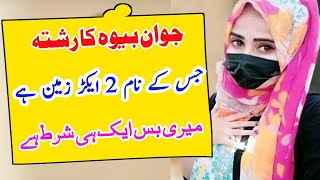 Latest Zaroorat Rishta |Online Rishta | Female Marriage Proposal |Nadia |Age 24 | Pakistani Rishtey