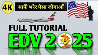 edv kasari varne / dv varne tarika 2025 / सम्पूर्ण जानकारी / dv lottery 2025 application form online