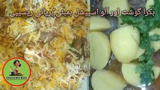 Mutton Bombay Biryani | Shan Bombay Biryani Masala Recipe | Mutton Potato Biryani