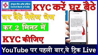 Central Bank Kyc Kaise Kare 2024 | Central Bank of India kyc online By SMS | CBI Re-kyc form Online