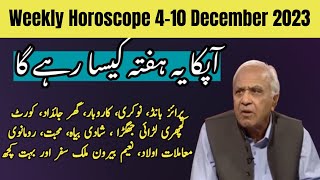 Weekly Horoscope 4-10 December 2023 | Ghani Javed | Tajiza with Sami ibhrahim