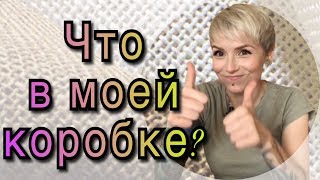 Что в моей вышивальной коробке?