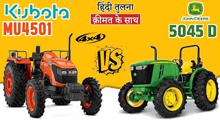 Jhon deere 5045d vs Kubota mu 4501 4wd model comparision 2023