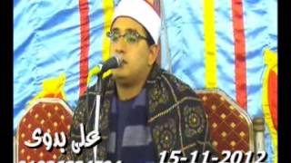 الشيخ محمود الشحات أنور اخر الشورى والطارق وقريش كفر طنبول الجديد 15 11 2012 تسجيلات على بدوى 01006834594