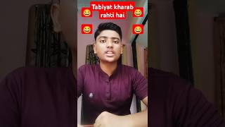 meri vi tabiyat aajkal kharab rahti hai 😂😂#entertainment #Reactionvideo-100 #funny #fun #realfools