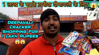 Deepavali 2023 Ke Liye 1 Lakh Ke Patake | Deepavali Crackers For 1 Lakh Rupees | Diwali 2023