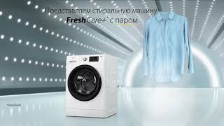 Whirlpool FreshCare+ with Steam_VIDEO_15sec_RU