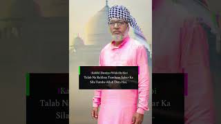 Islamic story #islamicshorts #islamicvideo #islam #father  #islamicquotes  Dr Jamal naat Sharif