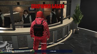 ЧУТЬ НЕ ПРОИГРАЛ ВСЕ ДЕНЬГИ В КАЗИНО НА ГТА 5 РП (GTA 5 RP) СЕРВЕР REDWOOD ВЫШЕЛ В НЕ БОЛЬШОЙ ПЛЮС