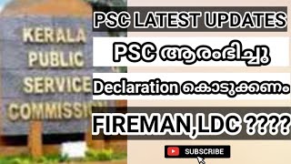 PSC ആരംഭിച്ചു|| Declaration കൊടുക്കണം || Kerala PSC Latest Update || Vlog One Media