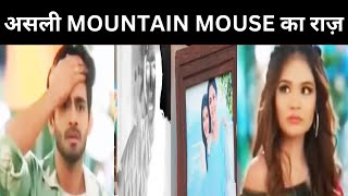 YRKKH: कृष के सामने खुला Mountain Mouse-अभिरा के रिश्ते का राज़, सालो पहले हुआ था.| Latest Episode