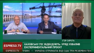 Ігор Сирота розповів про важливість відбудови Каховської  ГЕС.