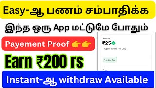 online data entry job tamil / online jobs 2024 / Captcha typing jobs 2024 / Captcha entry work tamil