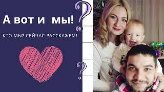 VLOG: 17.12.20 СТРОГО НЕ СУДИМ! Мы в первый раз)  #челлендж