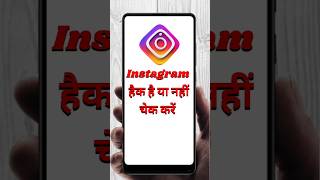 Your Instagram is hack it's check || instagram hack hai ya nahi kaise pata karen #shorts #instagram