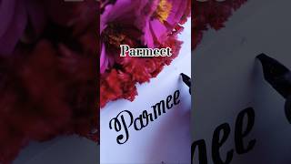 beautiful name writing #parmeet #shorts #shortvideos #trending #viralvideo #calligraphy #youtube #tv