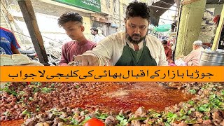 Khori Garden Jodia Bazar Ki Beef Tawa Kaleji | Iqbal Kaliji House