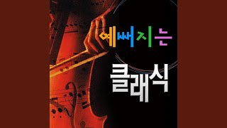 쇼팽-즉흥곡 제4번 '즉흥 환상곡'