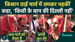 Farmer protest: मार्च में किसान ताईयों का ऐलान, PM Modi और CM Yogi पर ये क्या कहा | वनइंडिया हिंदी