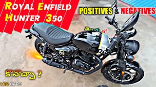 💥 Royal Enfield Hunter 350 Pros & Cons In Telugu 💥| ఏమైన Negatives ఉన్నాయ🧨 @Hi5CARS | 🅷🅸5 🅲🅰🆁🆂