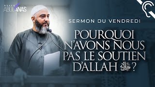 (Sous-titres) POURQUOI N'AVONS NOUS PAS LE SOUTIEN D'ALLAH ﷻ  -  NADER ABOU ANAS