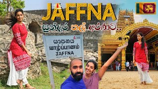 දිගම කෝච්චි ගමනෙන් යාල්පානමට🚂| JOURNEY TO JAFFNA யாழ்ப்பாணம் | සිංහල VLOG Part 1 [Eng Sub]SRI LANKA