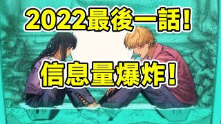 鏈鋸人｜電鋸人第二部18話：為什麼章魚哥吉田知道死亡惡魔？殺死優子的真兇另有其人！【他她】