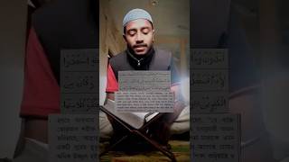 Quran telawat #shorts#shortfeed #ytshorts