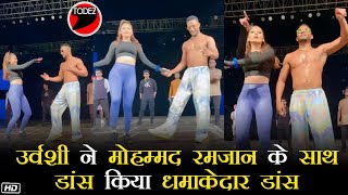 Urvashi Rautela और  Mohamed Ramadan ने अपने हॉट डांस से लगाई Sociel Media पर आग