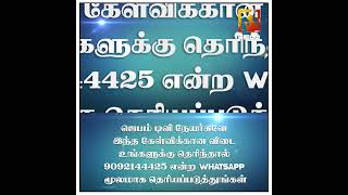 எகிப்தியர் இஸ்ரவேல் புத்திரரை எப்படி வேலை வாங்கினார்கள் ? | #biblegame #Jebamtv