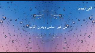 شعر شيلة يا غاية القلب تصميمي.❤