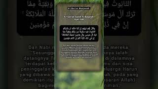 Al Qur'an Surah Al Baqarah Ayat 248 #shorts