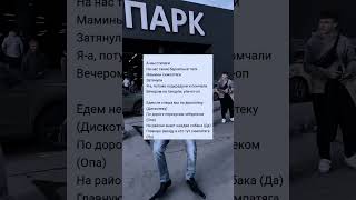 Бархатные Тяги Gasan Сможешь зачитать??                     из кого-го города читаешь?