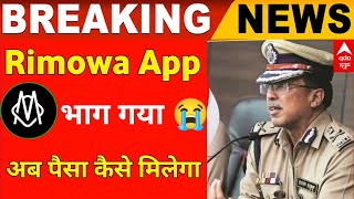 rimowa company kya hai | rimowa earning app real or fake | rimowa kab tak chalega | rimowa app