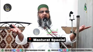 Qari Ahmed Ali Falahi | New Video Bayan | Masturat  Bayan | Special Bayan For Ladies | @ Surat