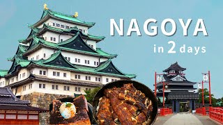 Nagoya In 2 Days (+1 evening) | Nagoya Castle, Kiyosu Castle, Unagi #nagoya #japantravel #名古屋