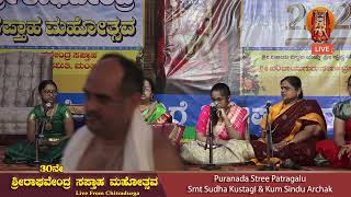 Sri Raghavendra Saptaaha Mahotsava Day 05 Morning 29