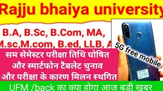 Rajju bhaiya university, smartphone news , prsu results problem odd semester 2024, even exam date