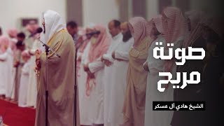 كلا بل تحبون العاجلة | تلاوة رائعة بصوت الشيخ هادي آل عسكر