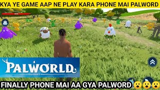 Palword game Kya really phone mai aa gya hai palword ki copy new update and new pals #viral #gaming