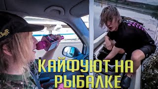 ХАЗЯЕВА КАЙФУЮТ НА РЫБАЛКЕ | ХАЗЯЕВА ЛОВЯТ РЫБУ И ПОЮТ КАРАОКЕ