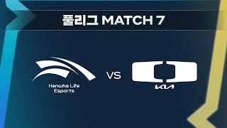 #LCK AS 상반기 아카데미 리그 풀리그 MATCH 7 | HLE vs DK | 5.18. | LCK AS