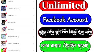 How To Create Unlimited Facebook Account Without Phone Number And Email |Unlimited Fb Account Create